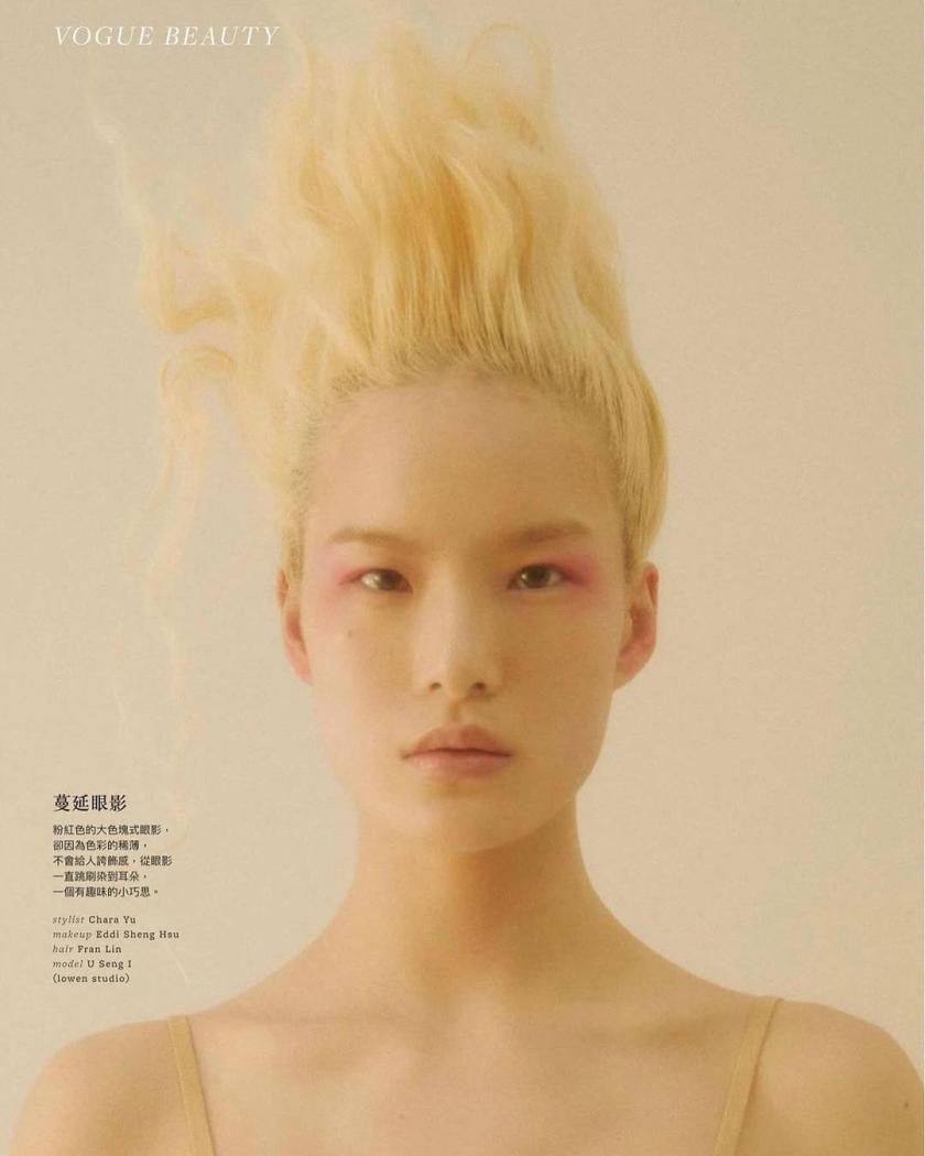 Vogue beauty 2023