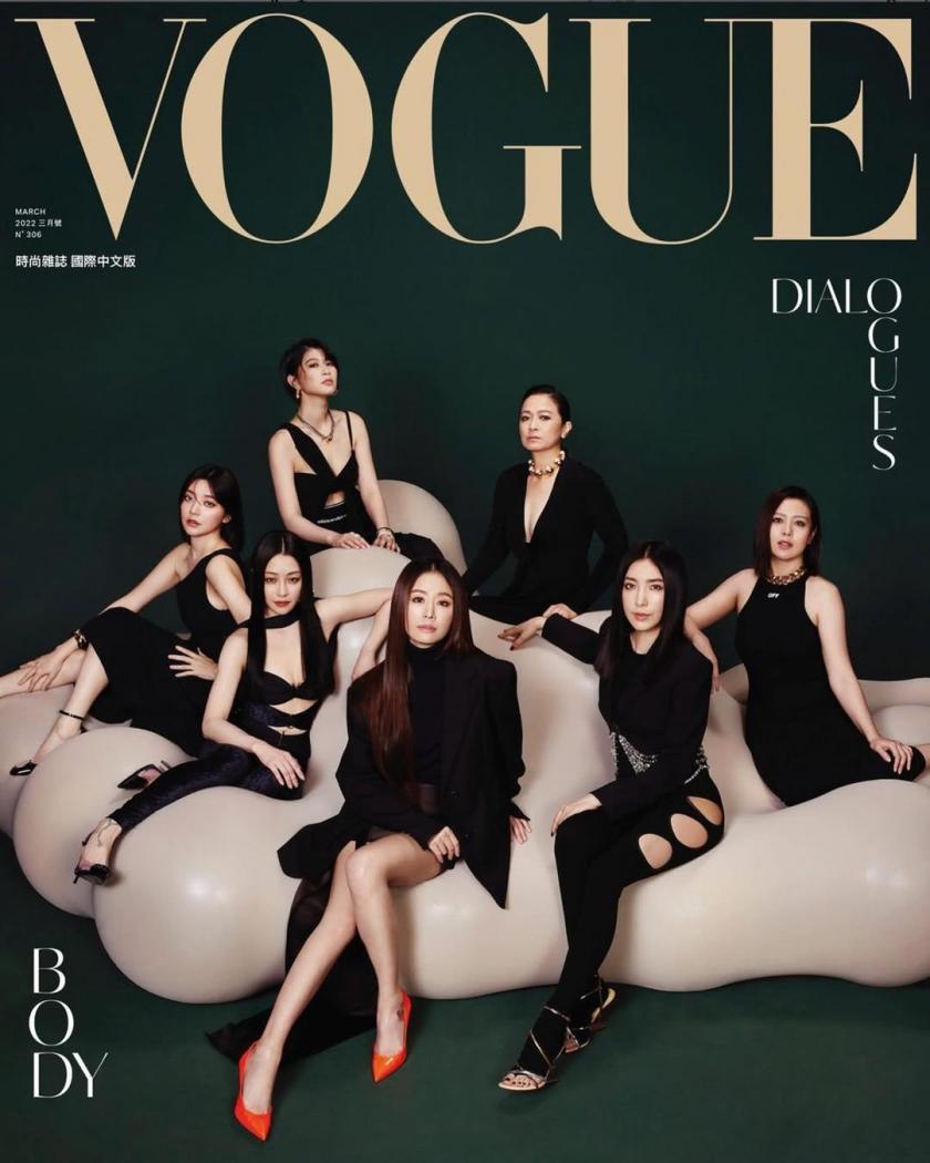 Vogue 林心如、楊謹華、謝瓊煖、謝欣穎、劉品言、郭雪芙、江宜蓉 2022