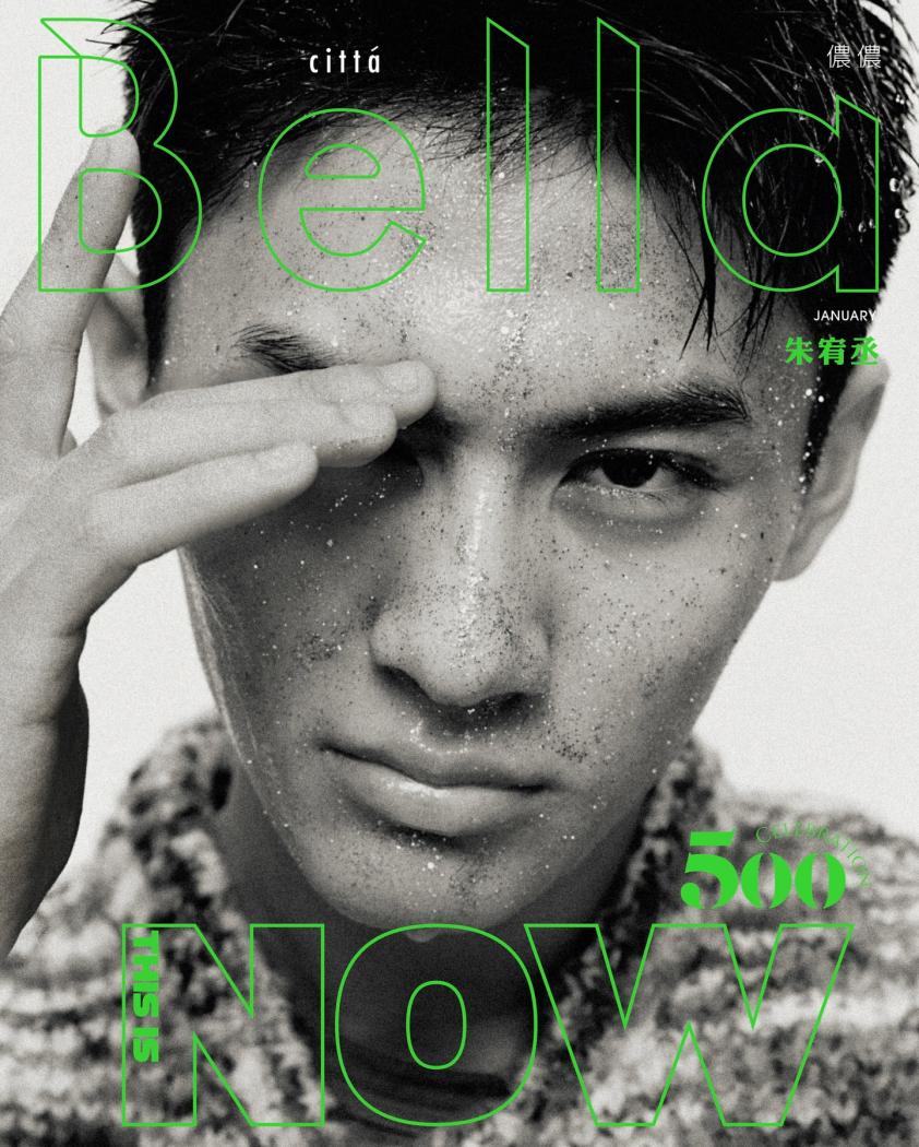 Bella Taiwan Cover 500 celebration January 2026