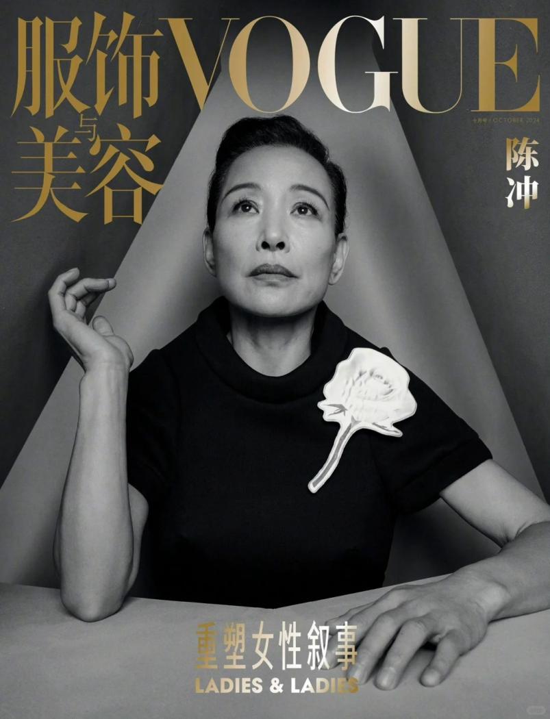 Vogue china 陳冲