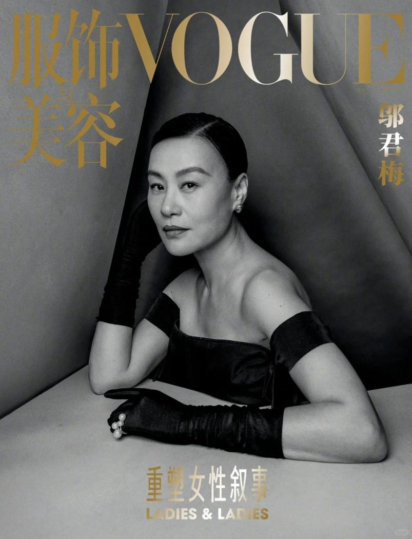Vogue china 鄔君梅